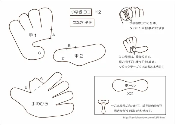 野球グローブマスコットのお守り無料型紙