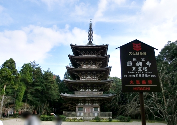 京都 醍醐寺 アクセス
