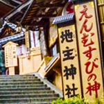 京都の清水寺で縁結び祈願できる地主神社