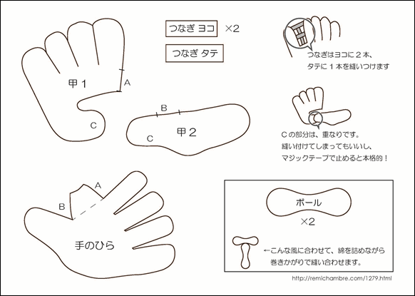 フェルトの野球グローブの作り方と無料型紙をスマホで印刷する方法 Uncool Is Cool