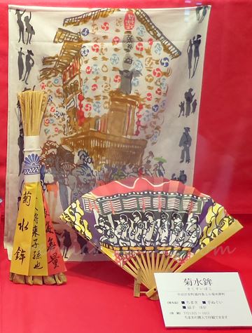 菊水鉾 粽(ちまき)と手ぬぐい