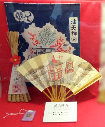 油天神山 粽(ちまき)と手ぬぐい