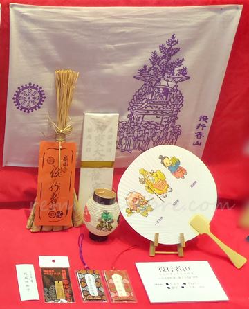 役行者山 粽(ちまき)と手ぬぐい