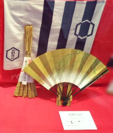 北観音山 粽(ちまき)と手ぬぐい