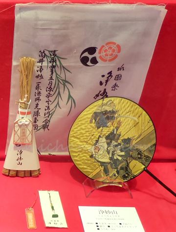 浄妙山 粽(ちまき)と手ぬぐい