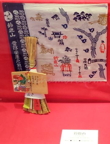 鈴鹿山 粽(ちまき)と手ぬぐい