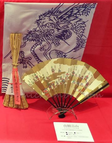 南観音山 粽(ちまき)と手ぬぐい